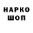 Марки NBOMe 1500мкг Arsen Berhamov