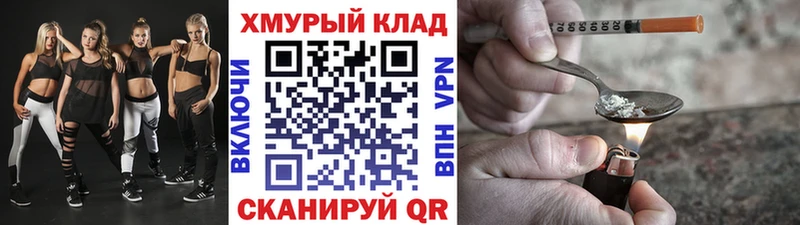 наркота  Морозовск  ГЕРОИН Heroin 