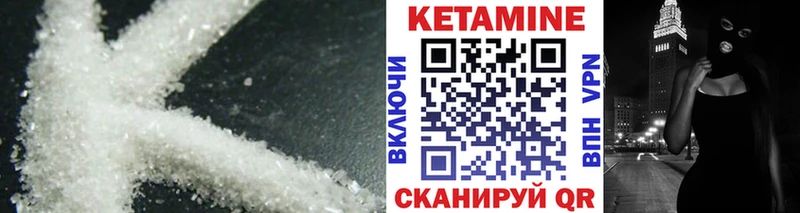 КЕТАМИН VHQ  Морозовск 