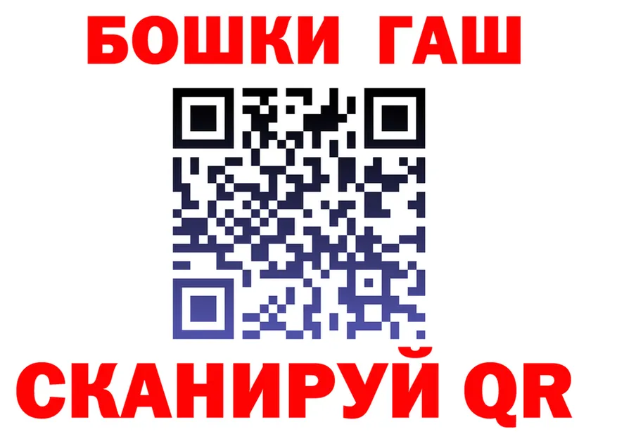 ГАШ убойный как войти сайты даркнета гидра Морозовск