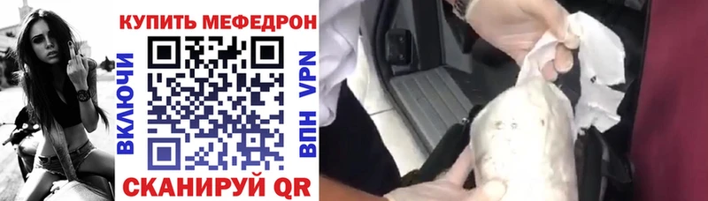где купить наркоту  Морозовск  Мефедрон mephedrone 
