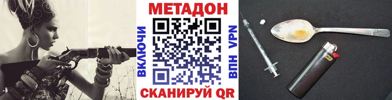 ОМГ ОМГ ONION Морозовск Метадон methadone